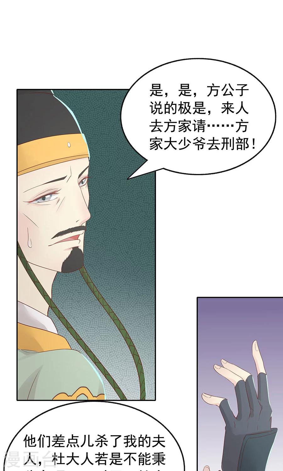 第89话 凌婉被捕12