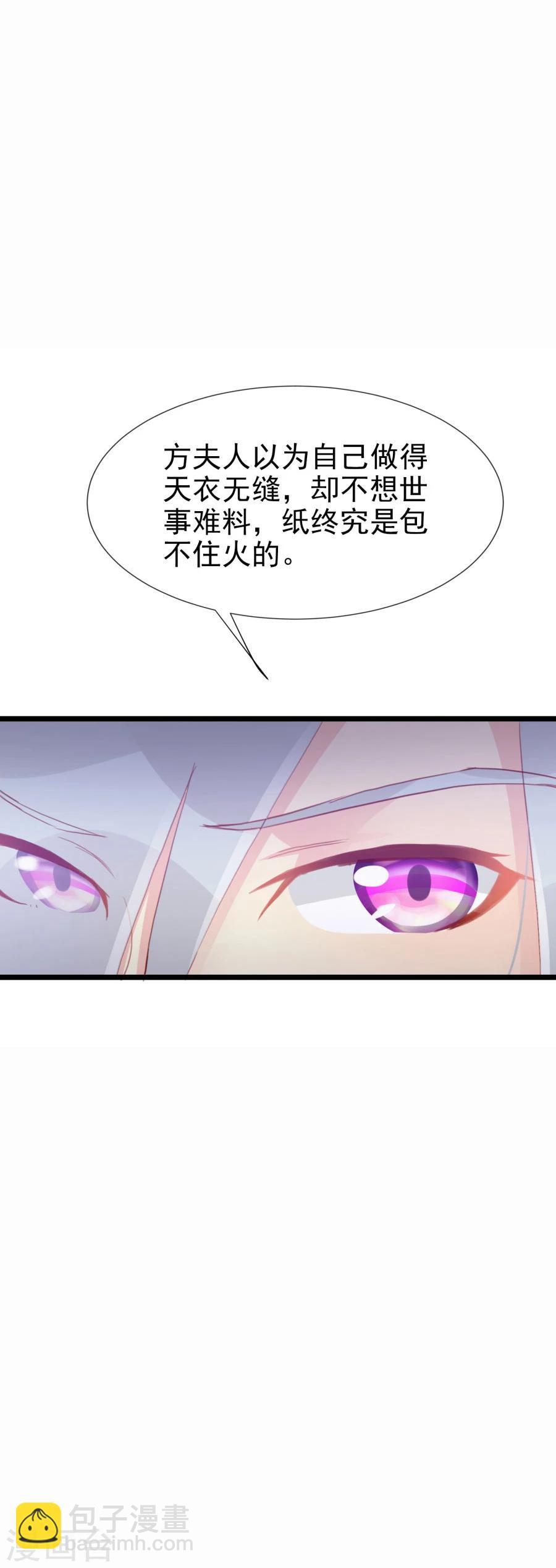 第125话 方玉的智谋26