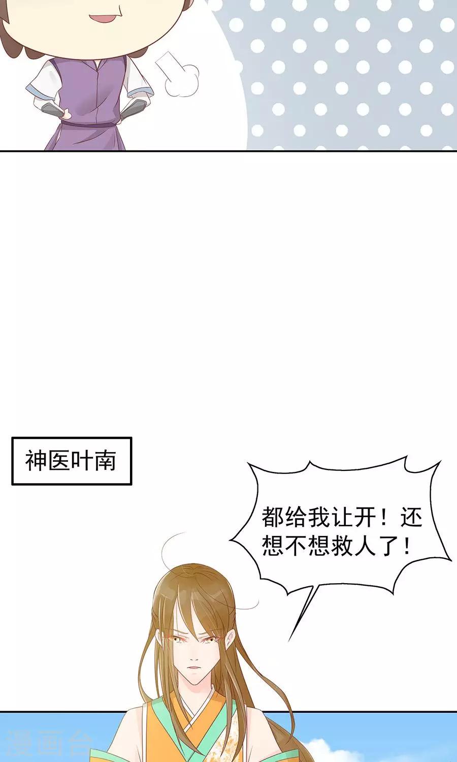 第91话 太子vs方玉25
