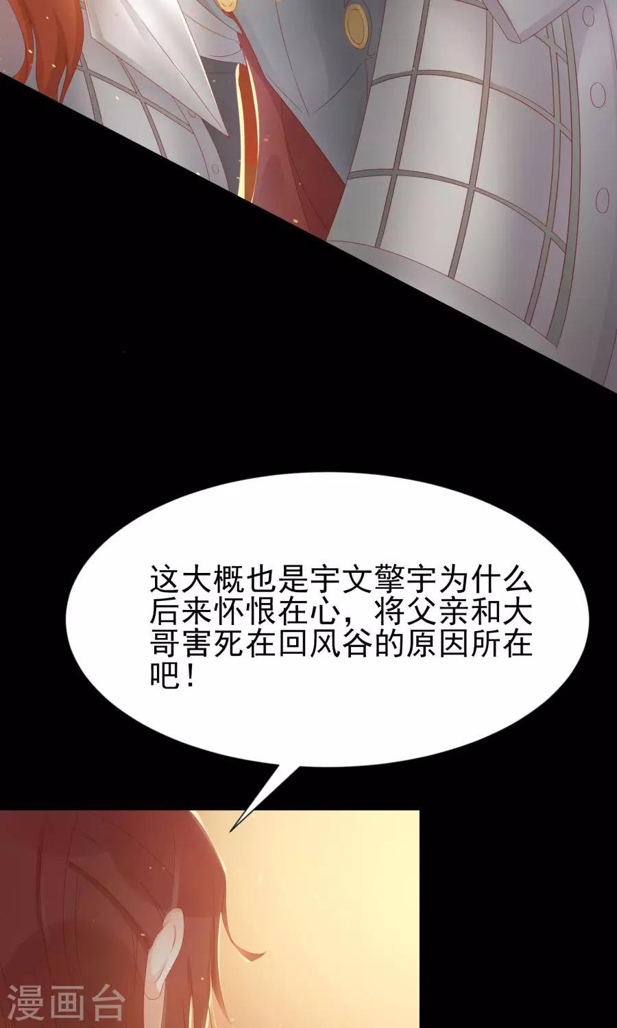 第105话 神秘的柔然女子11