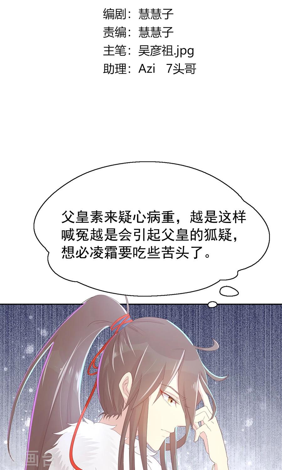 第98话 狡猾的赫连风对凌霜出手2