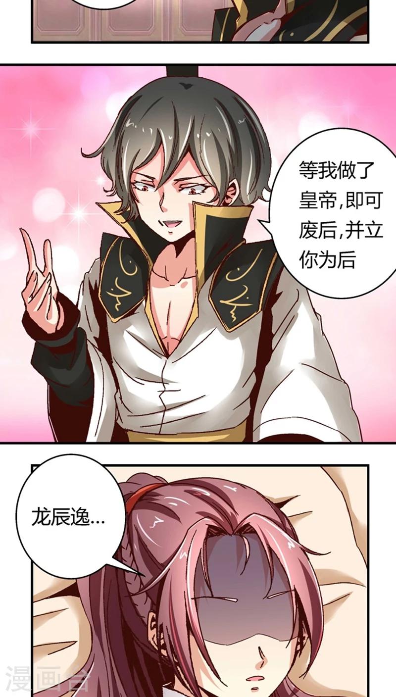 第50话1 是你逼我的7