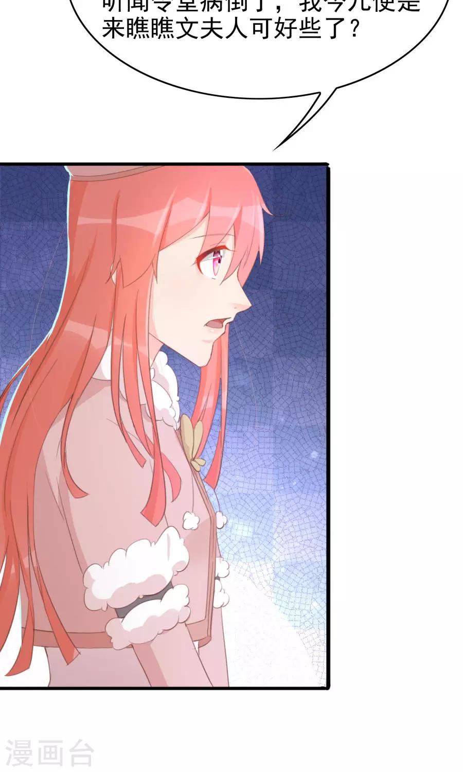 第118话 凌霜在雪地下跪碰瓷15