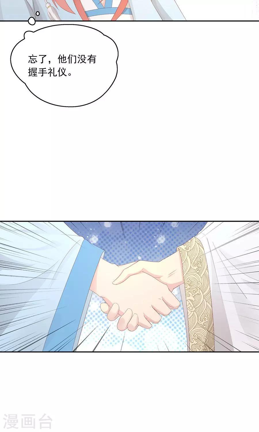 第100话 和太子的特殊礼仪24