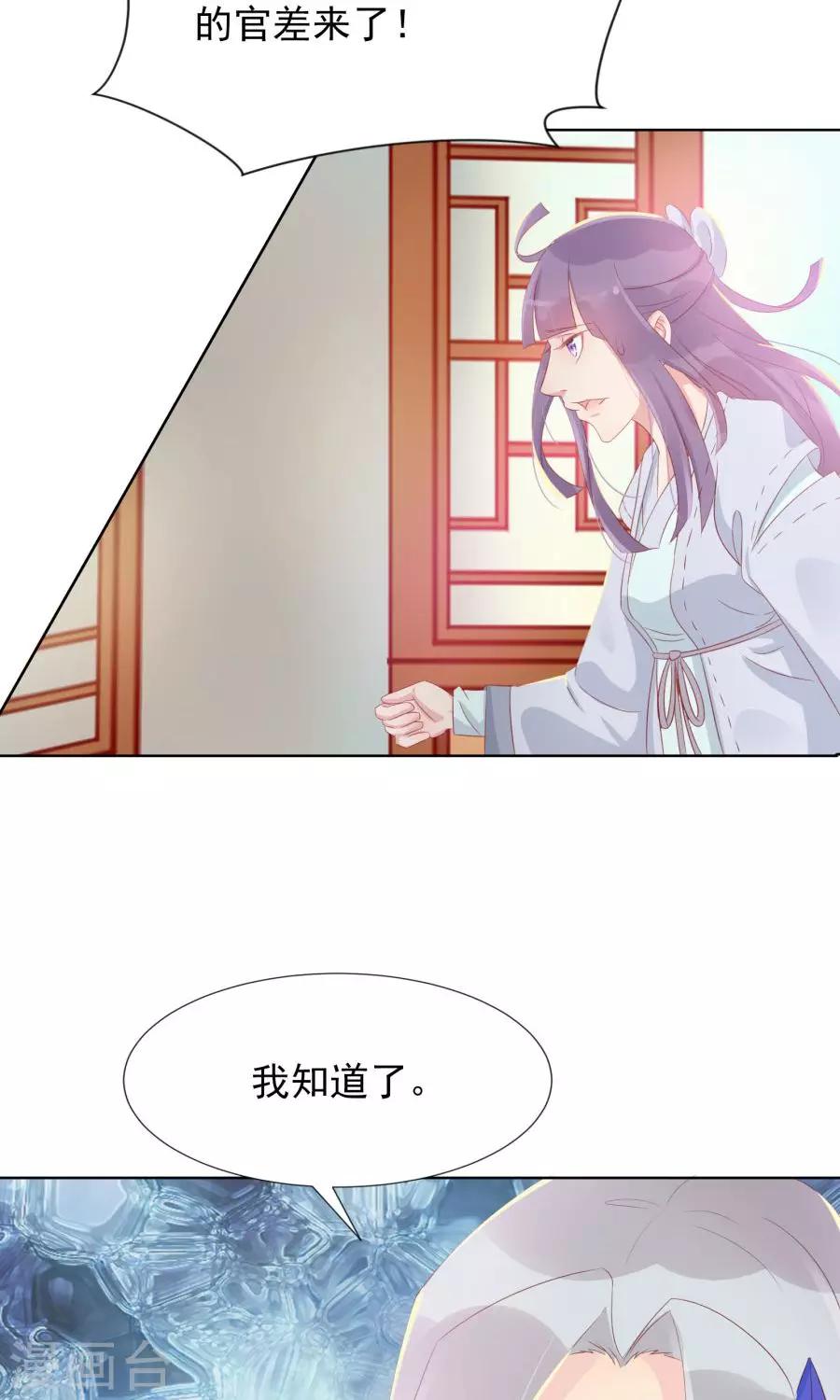 第103话 暧昧不止一点点16