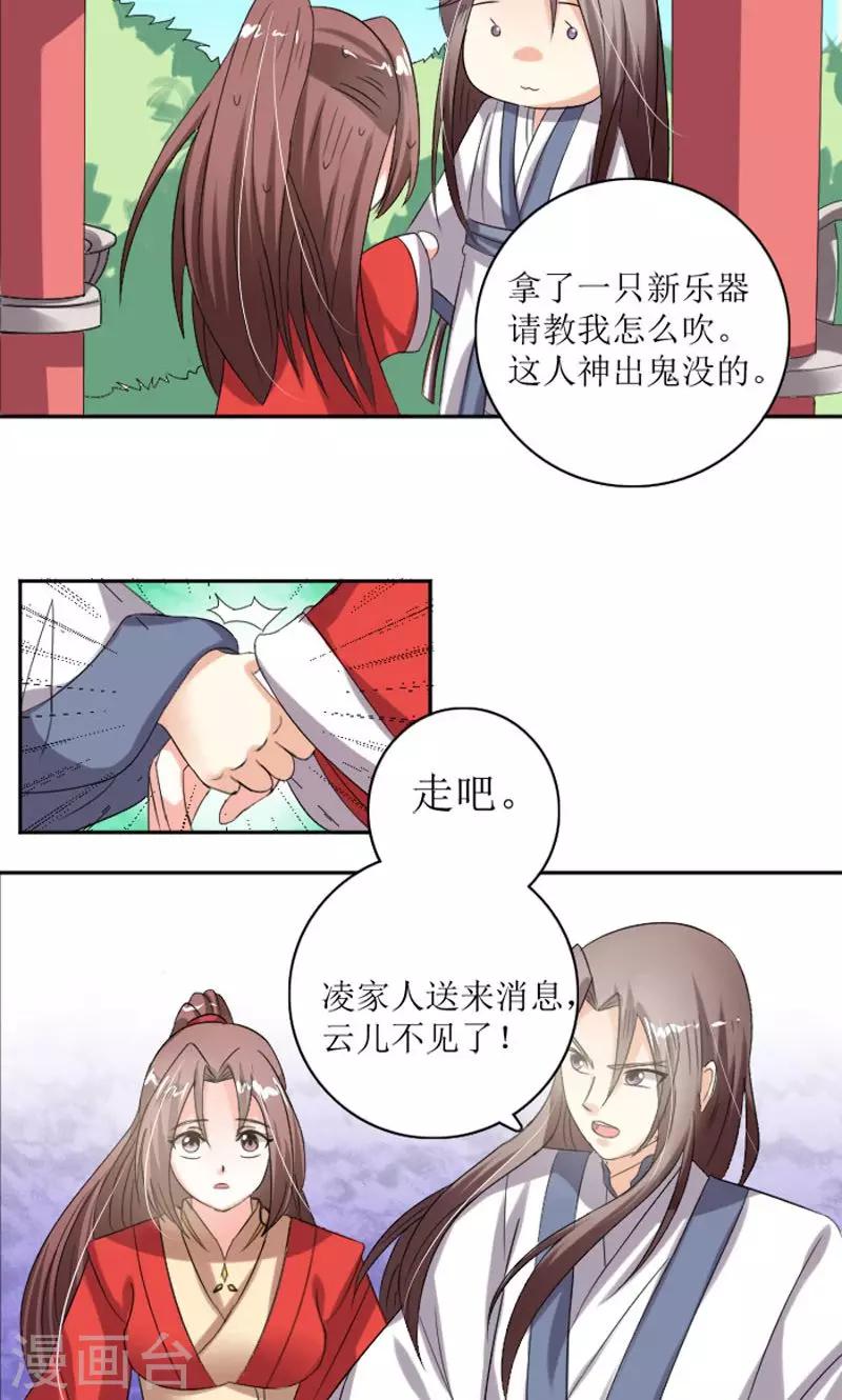第86话 诡计4
