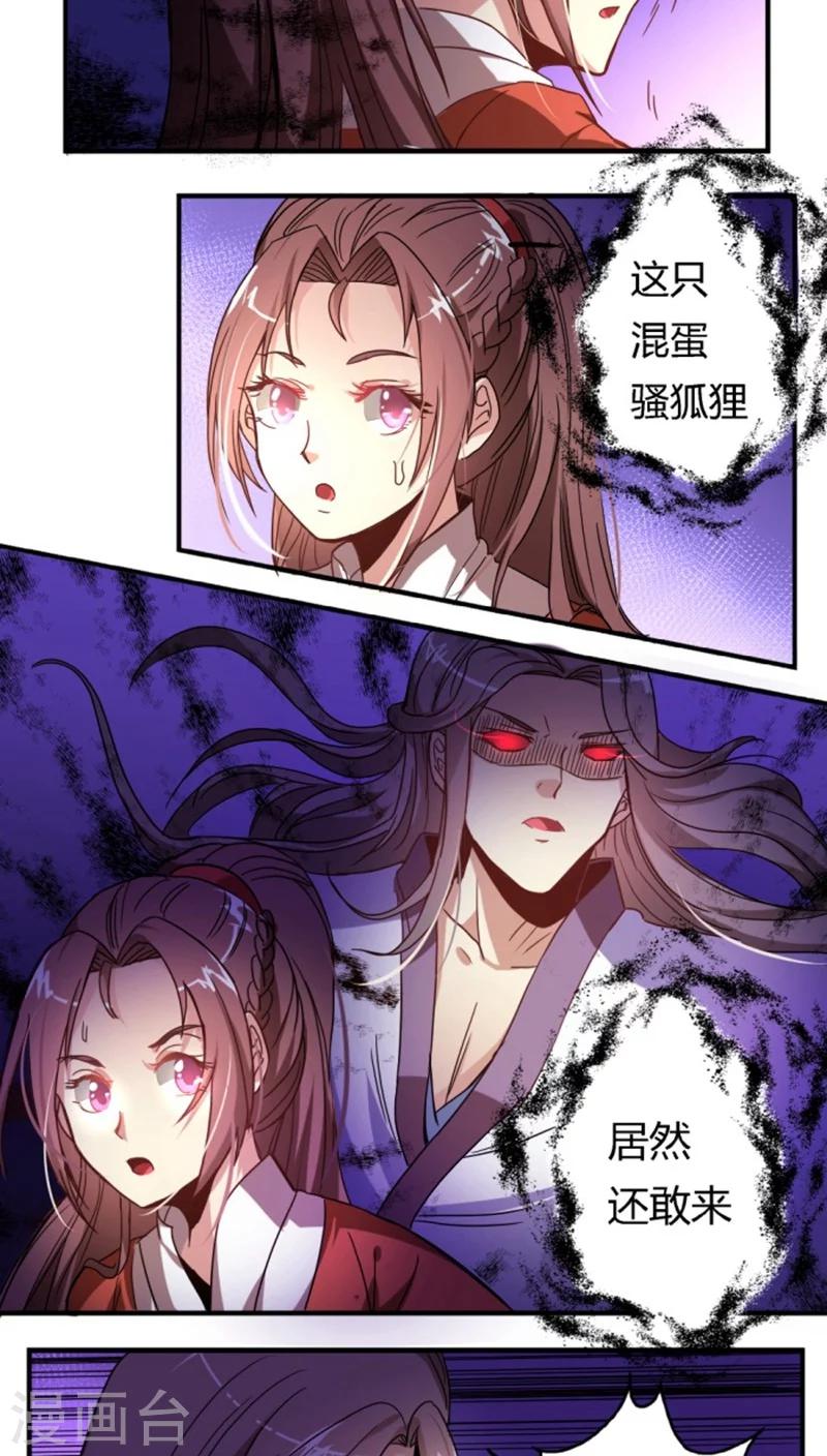第30话 骚狐狸又来了7