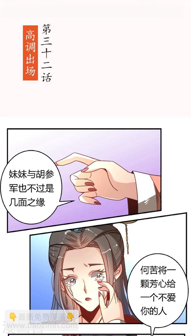 第32话 高调出场1