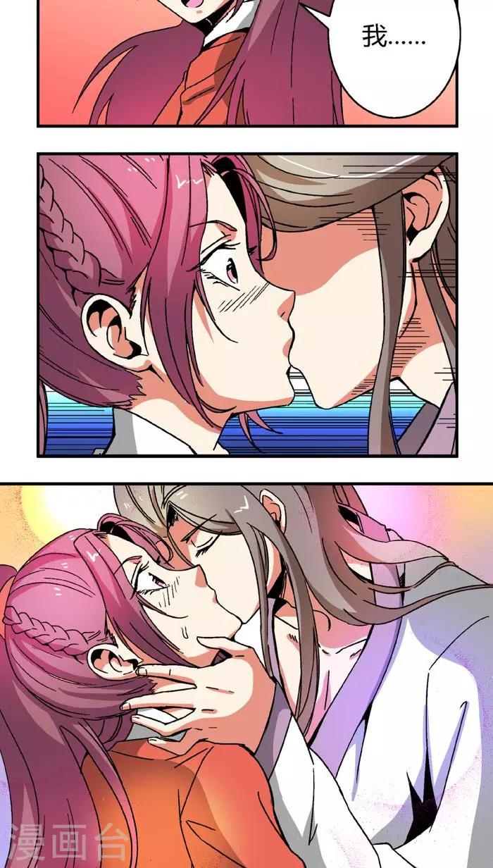 第67话2 啪！啪！啪！11