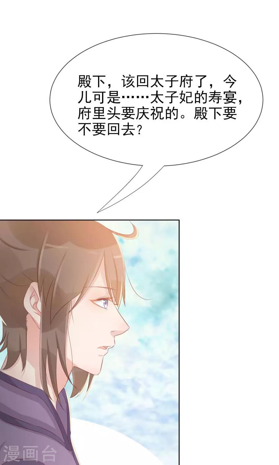 第101话 太子殿下要干什么17