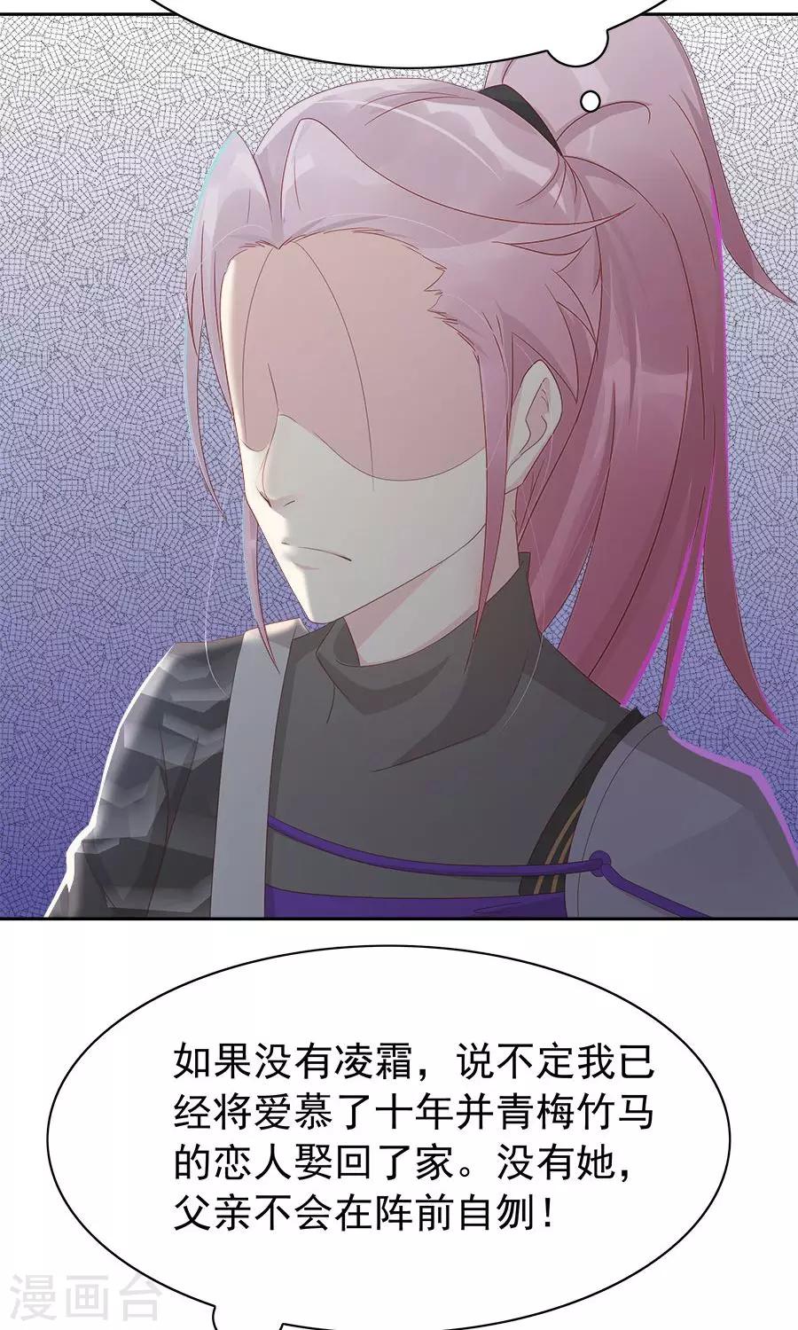 第94话 深夜造访的阴谋27