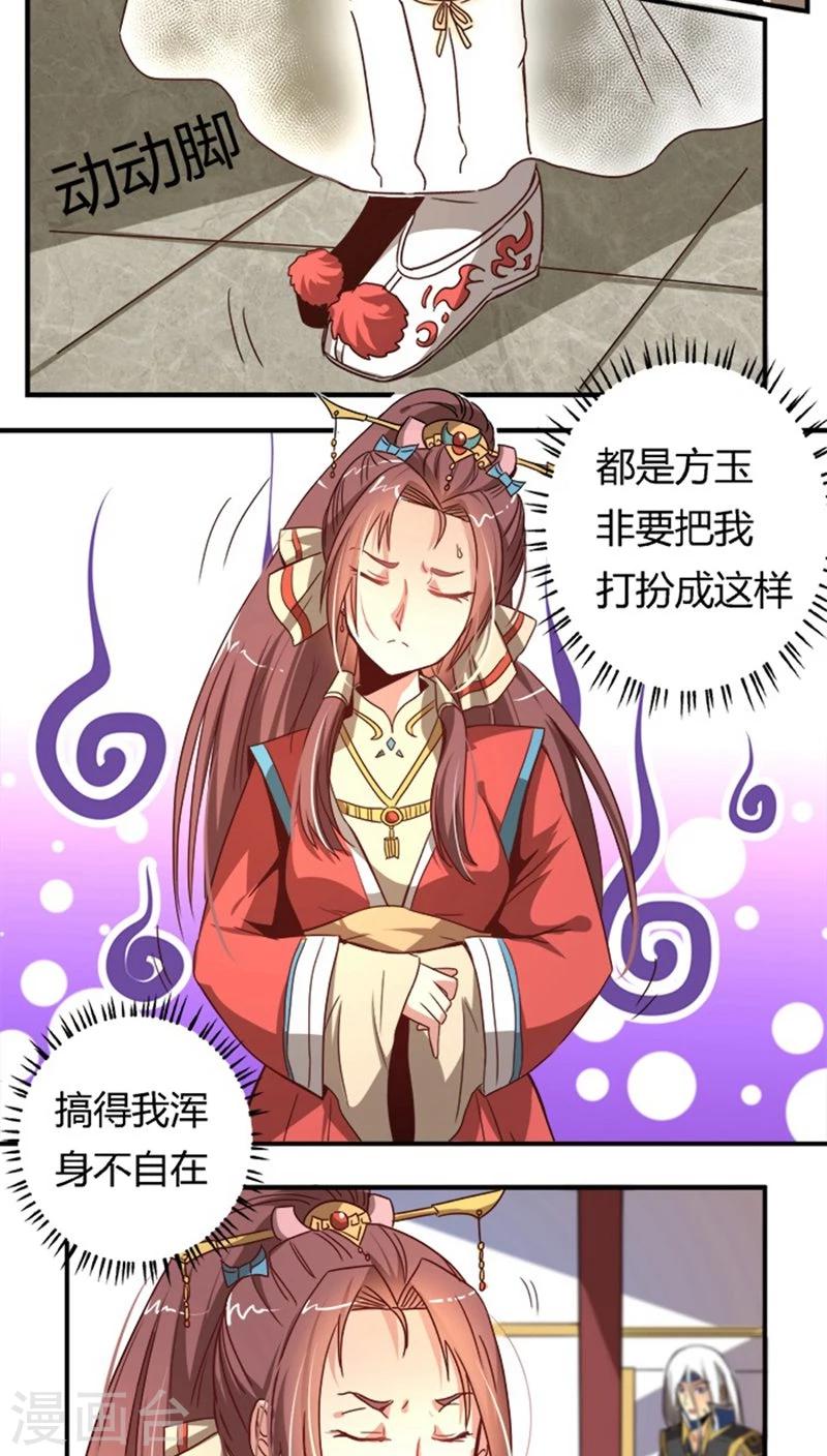 第33话 风华绝代2