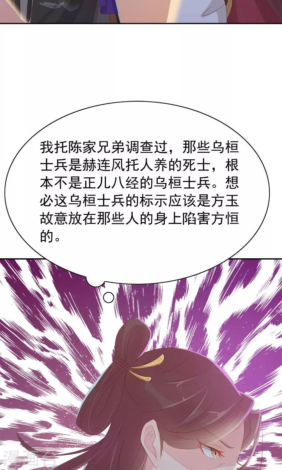 第94话 深夜造访的阴谋22