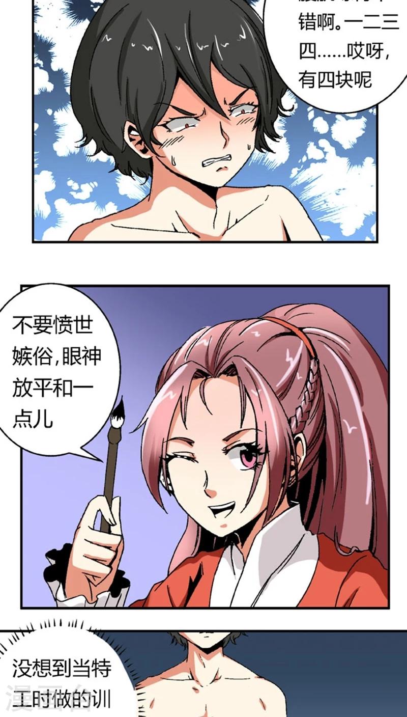 第51话1 超级把柄5