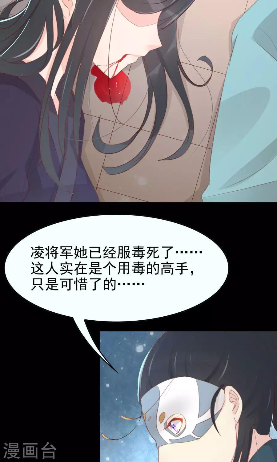 第114话 大哥的痛恋结局13