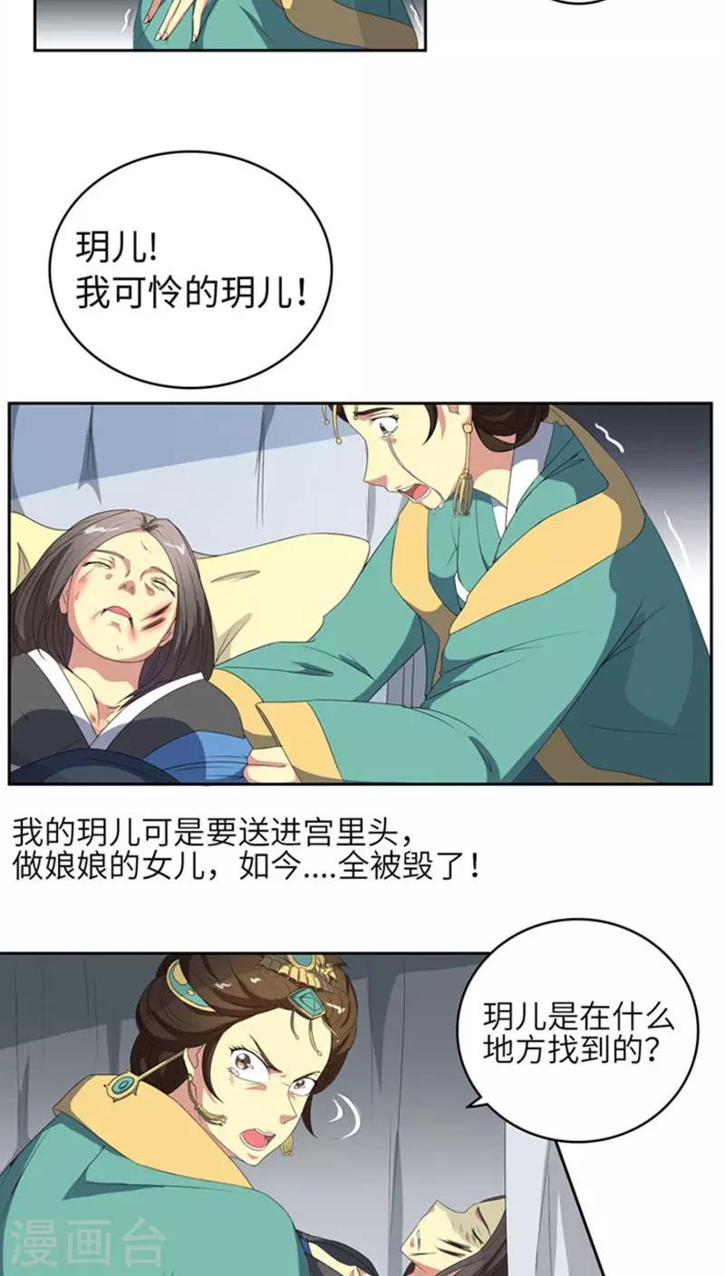 第68话 怒火攻心9