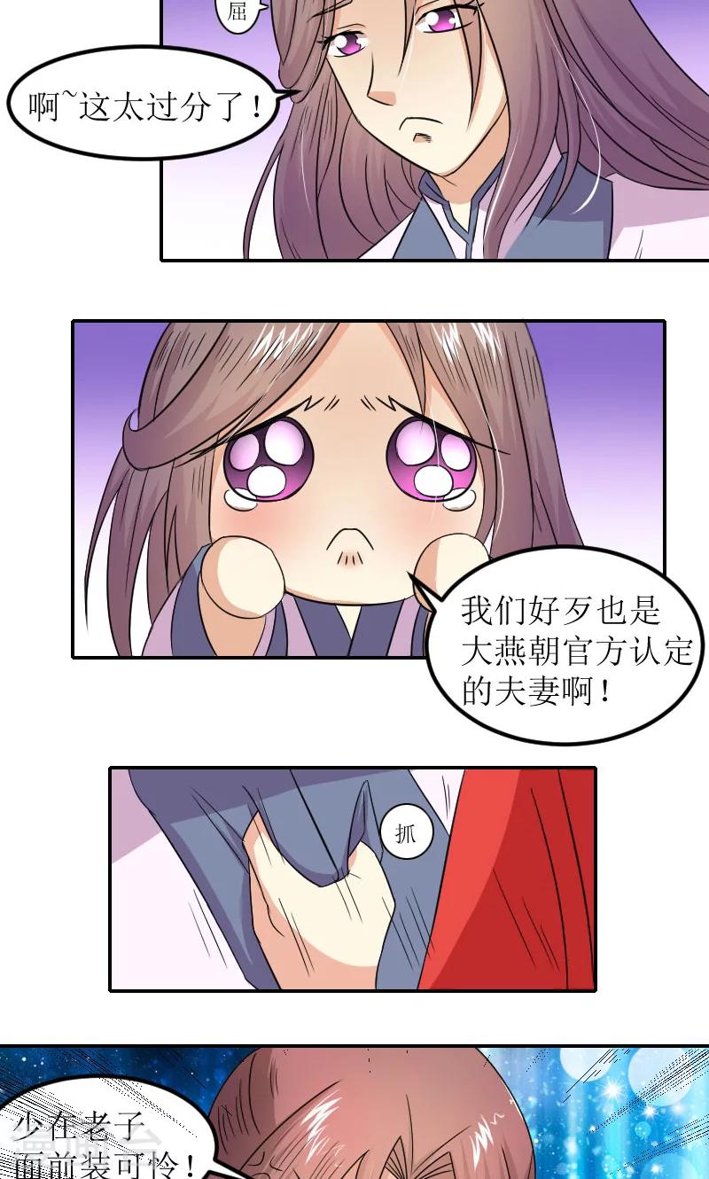 第82话 赴宴10