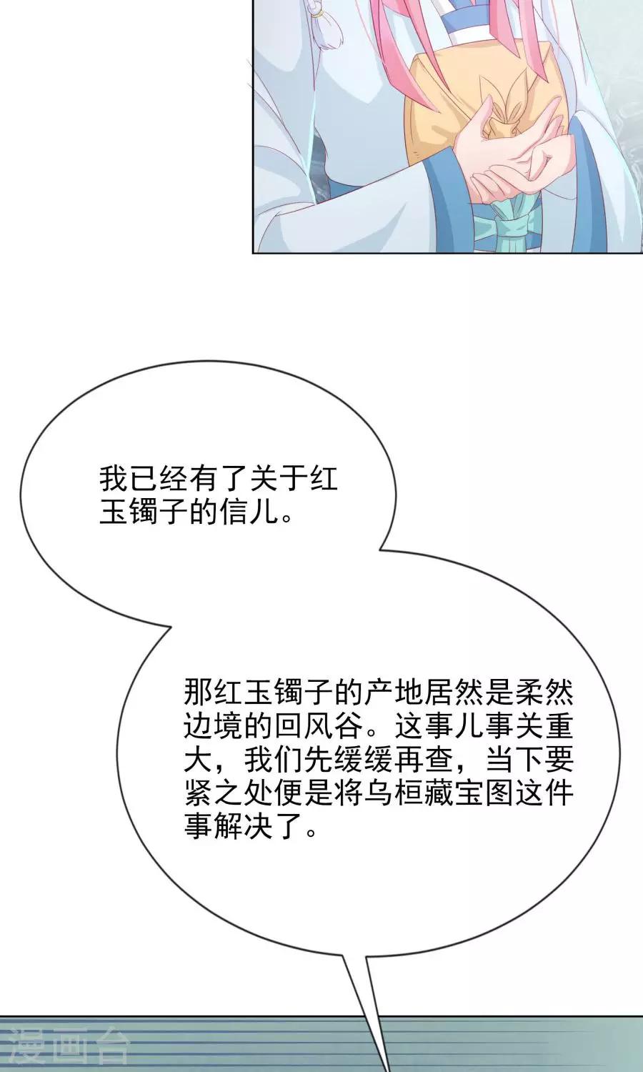 第103话 暧昧不止一点点21