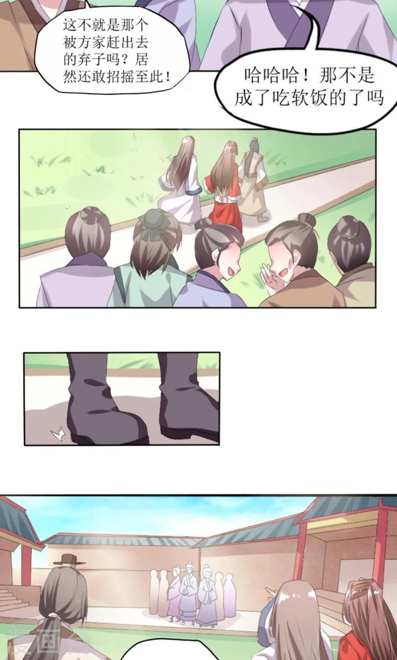第83话 羞辱12