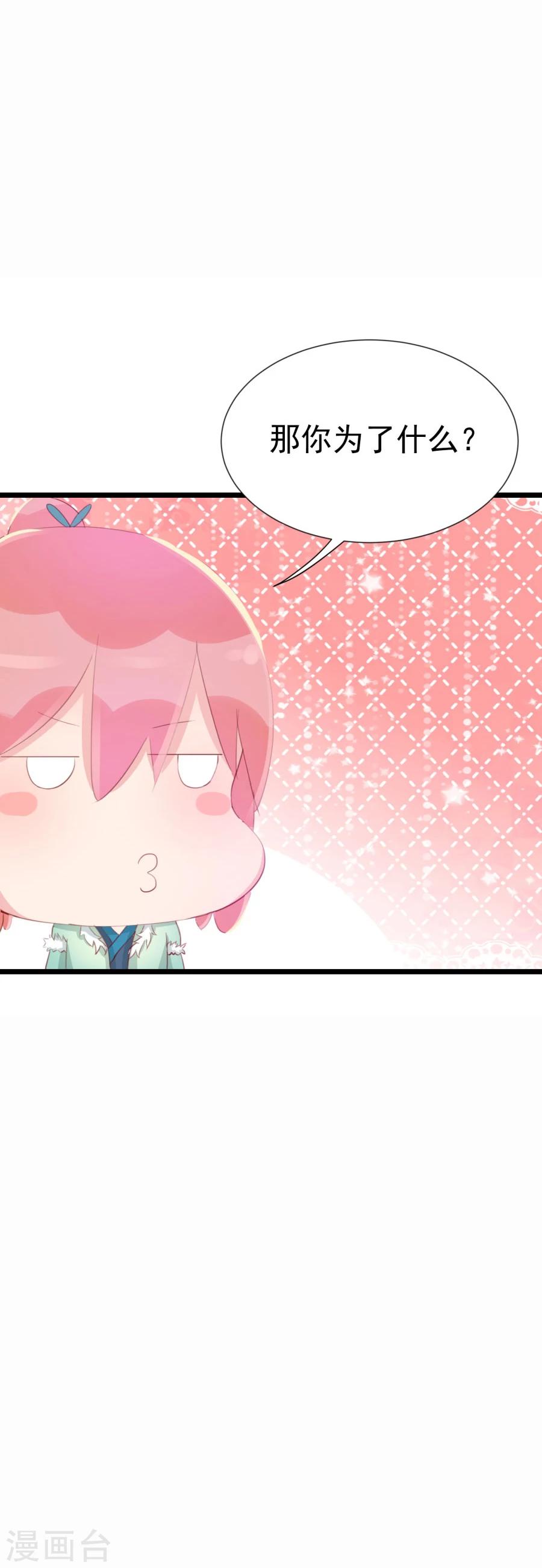 第125话 方玉的智谋11