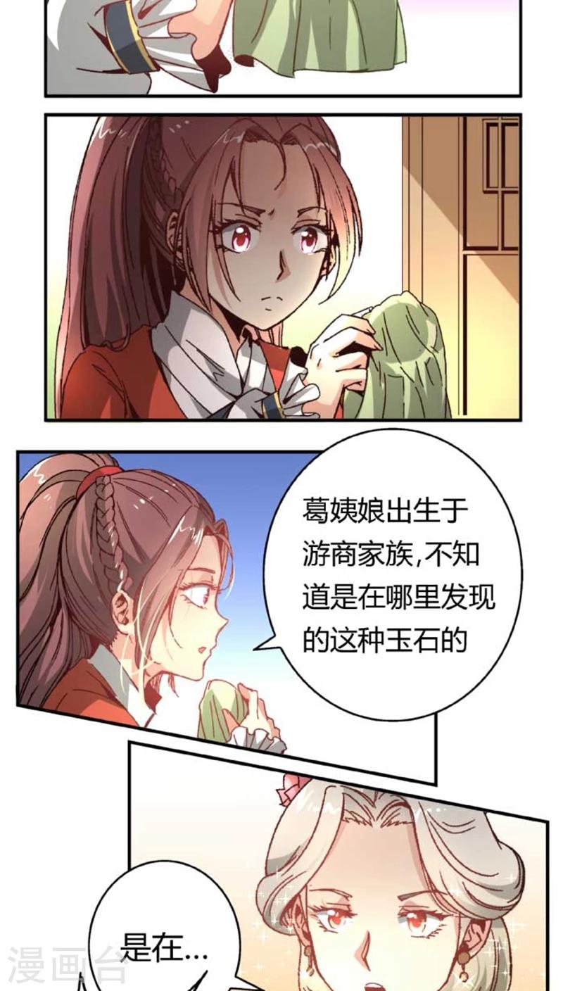 第40话1 方霏7