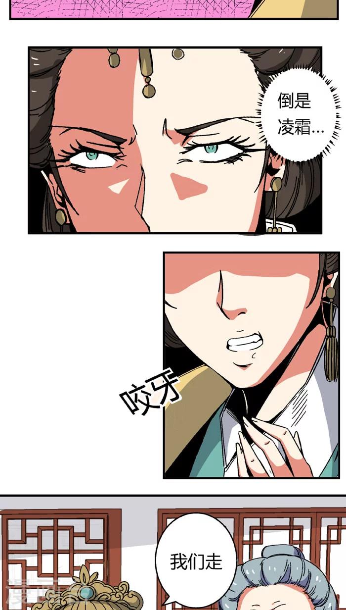 第65话2 逼问12