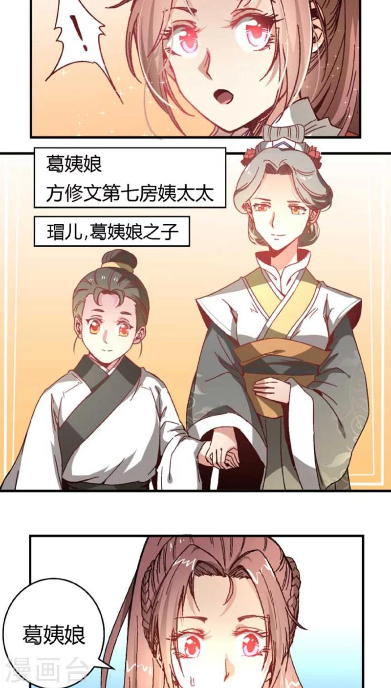 第38话 骚扰不断6