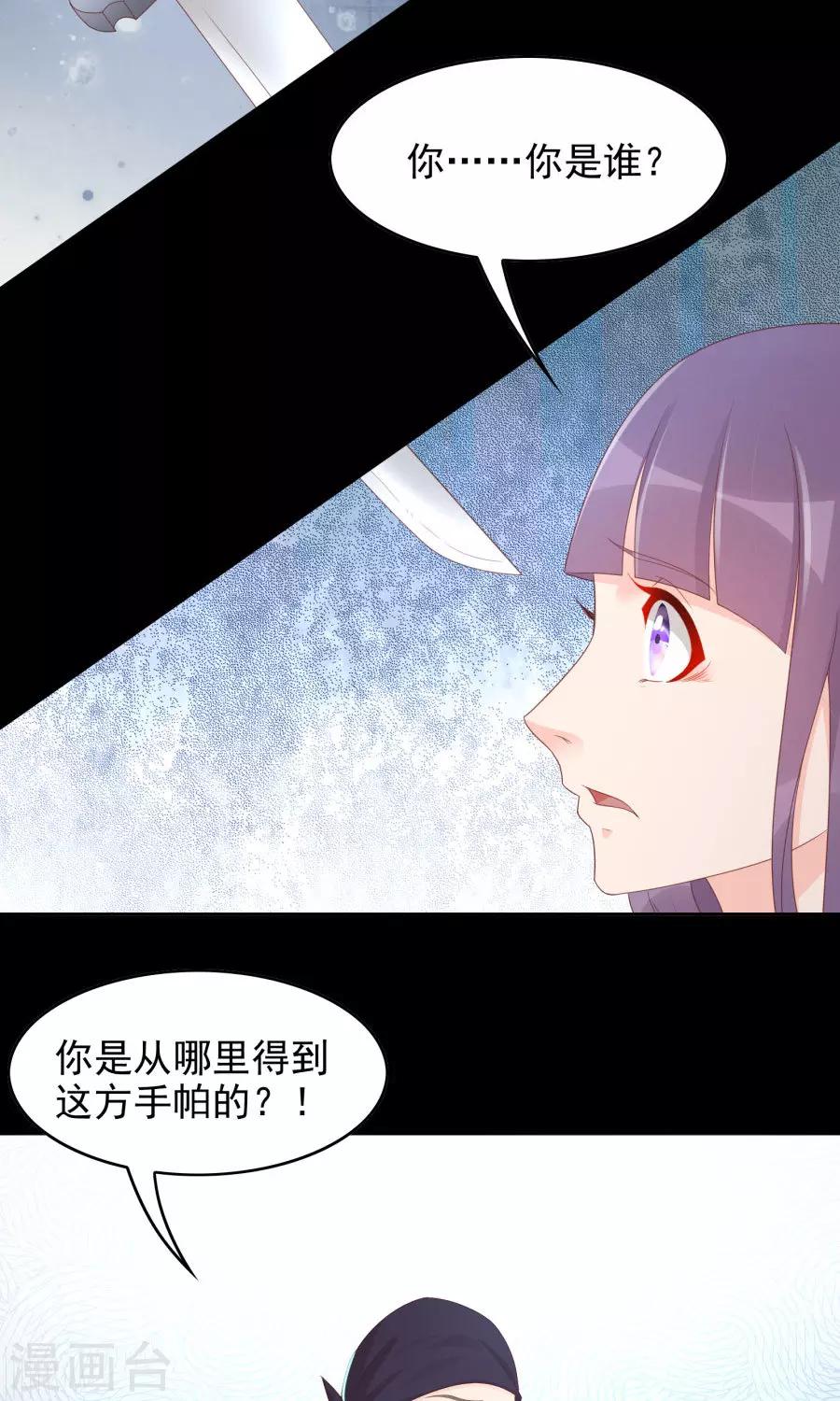 第110话 搞事情的原来是你！19