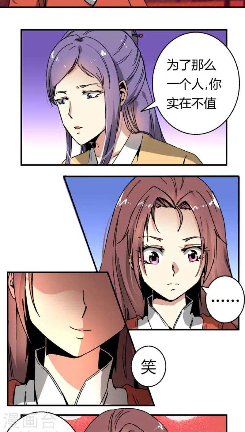 第44话2 最庆幸的事7