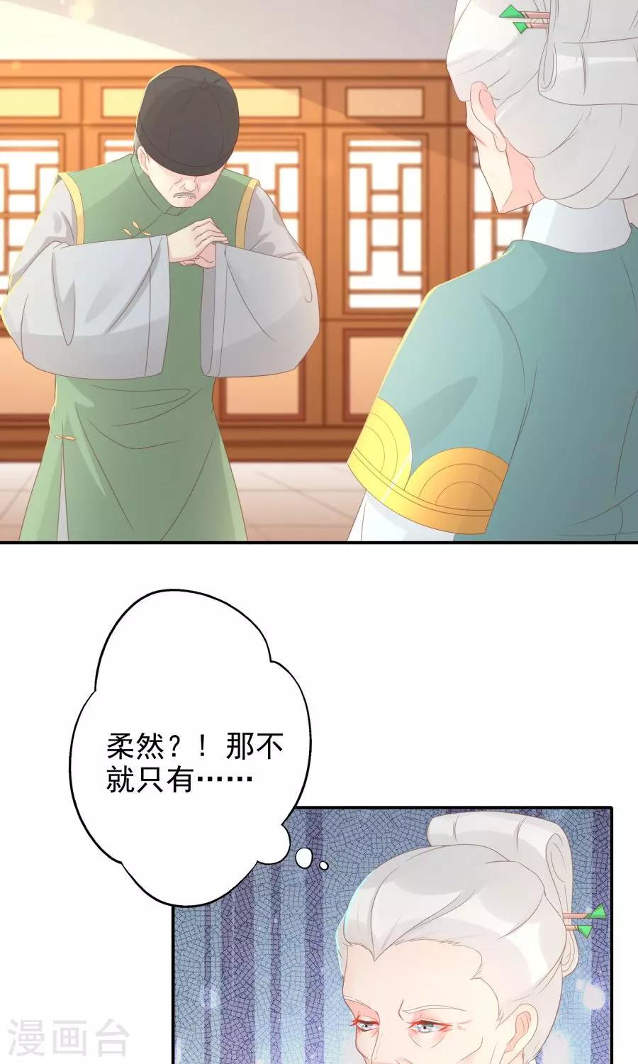 第108话 柔然迷情13