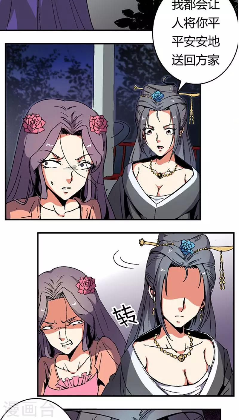 第64话 找茬8