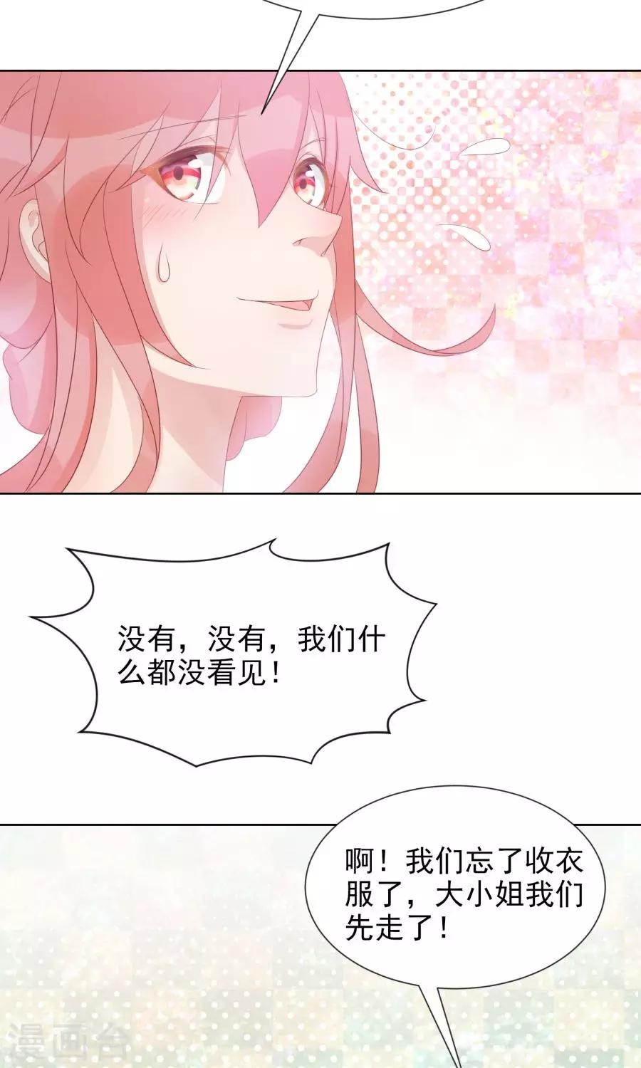 第103话 暧昧不止一点点11