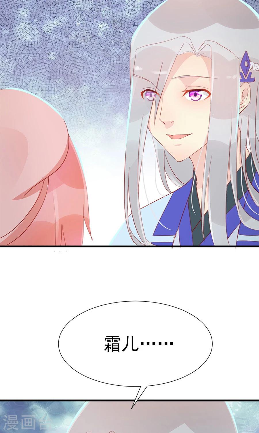第117话 我的情敌是太子29