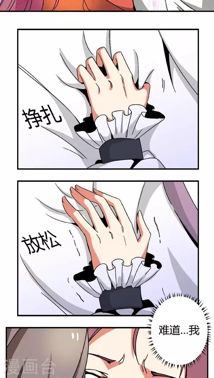 第67话2 啪！啪！啪！12