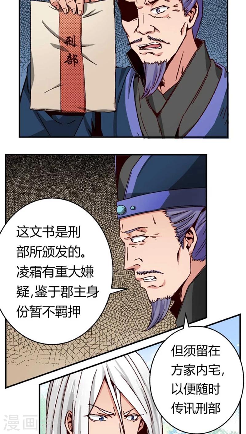 第47话2 多余的救助6