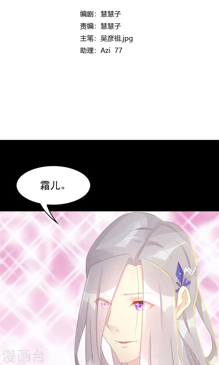 第106话 你说什么呀2