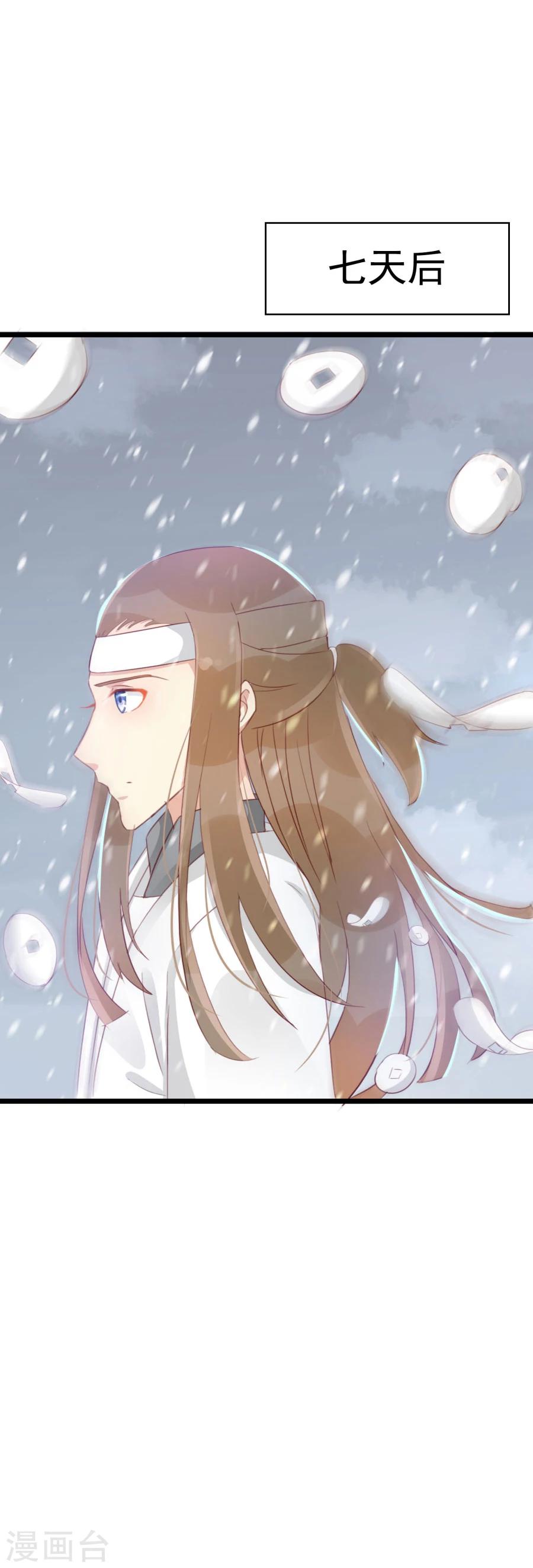 第123话 主动一吻21