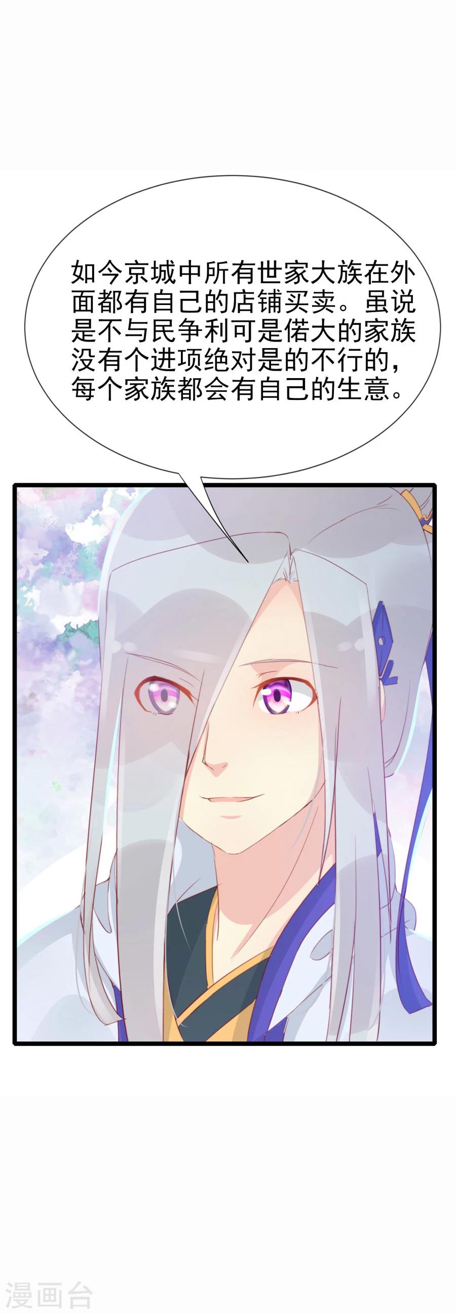 第125话 方玉的智谋15