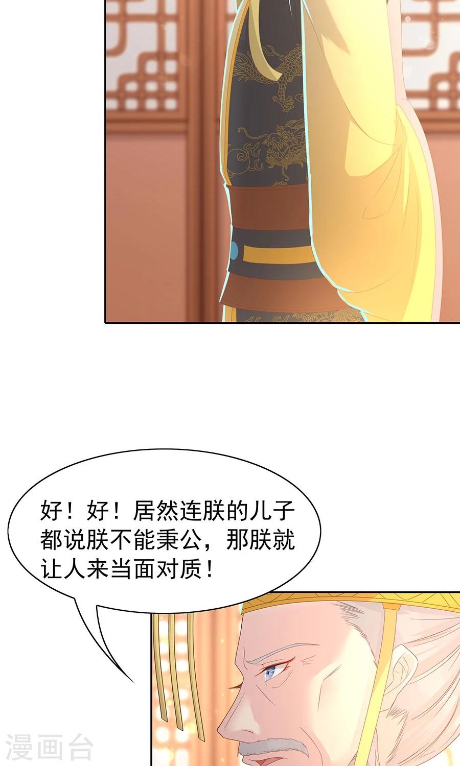 第98话 狡猾的赫连风对凌霜出手14