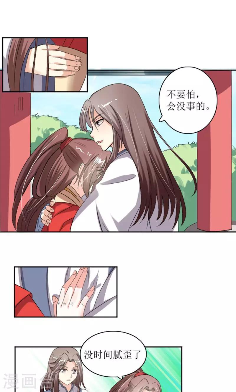 第86话 诡计7