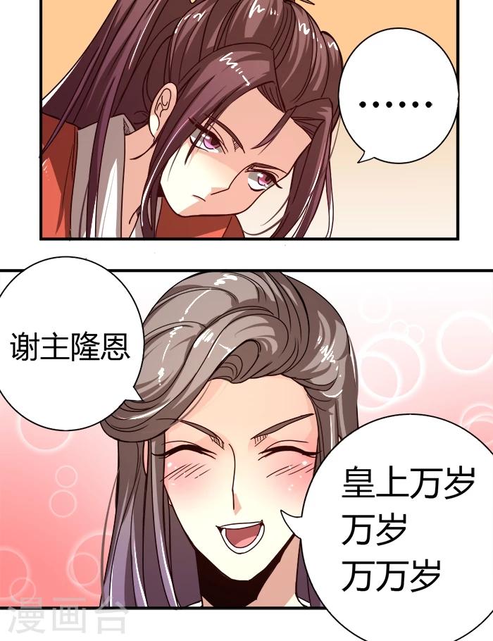 第7话 姻差缘错17