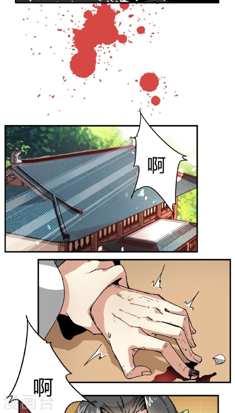 第46话1 逼供7