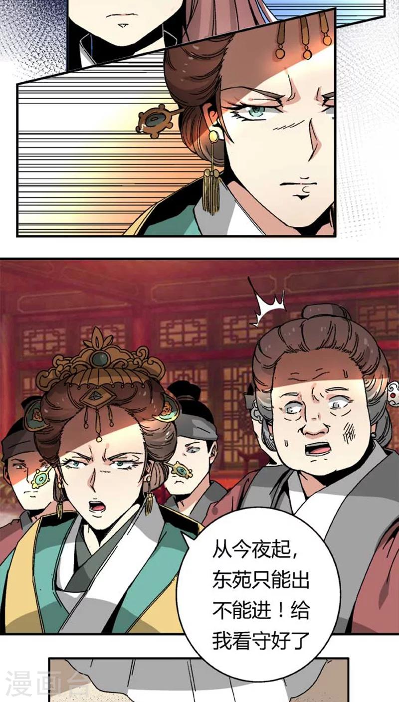 第44话2 最庆幸的事2