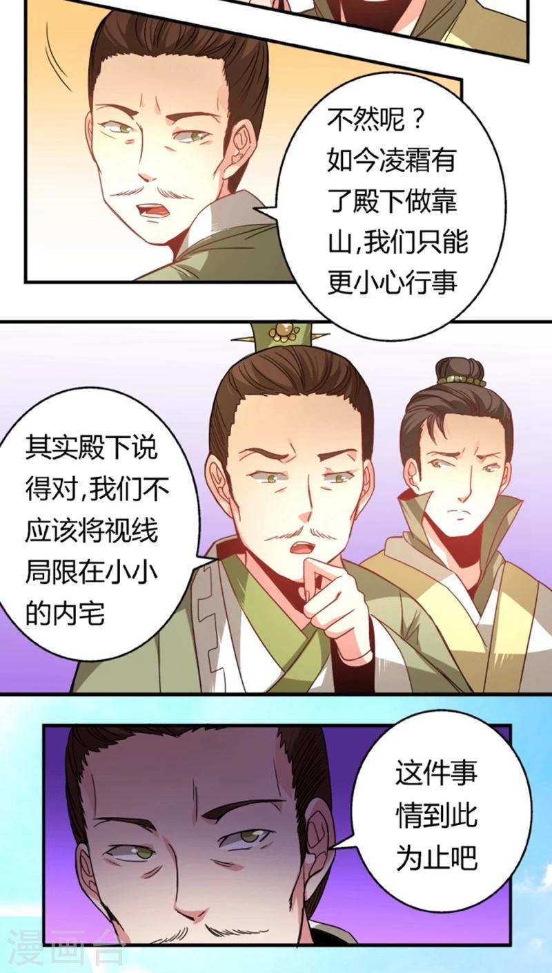 第28话1 着凉8