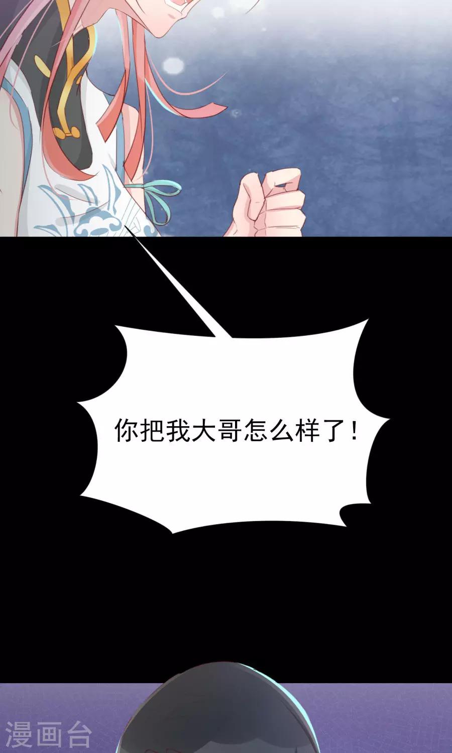 第111话 你到底是谁？！29