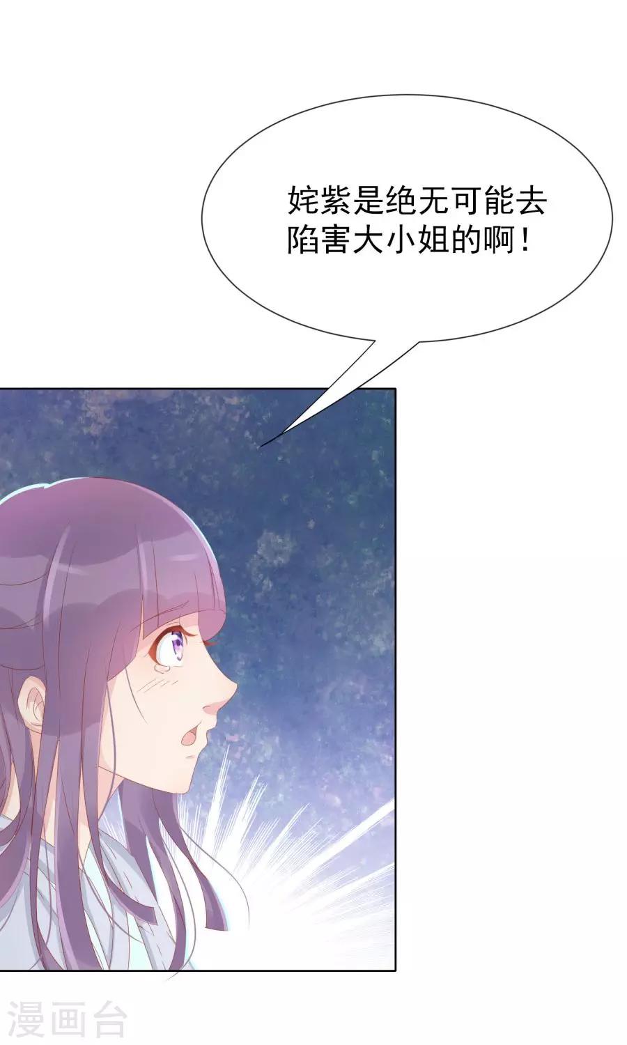 第109话 将军用夫君的人布局6