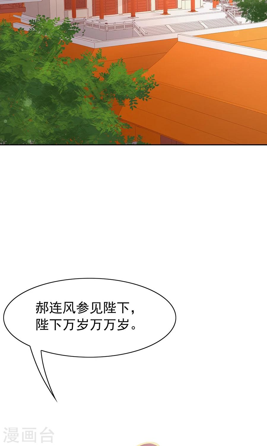 第98话 狡猾的赫连风对凌霜出手16