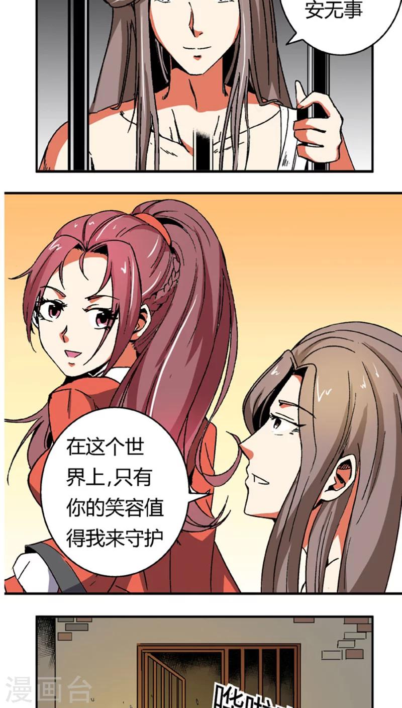 第59话 等我13