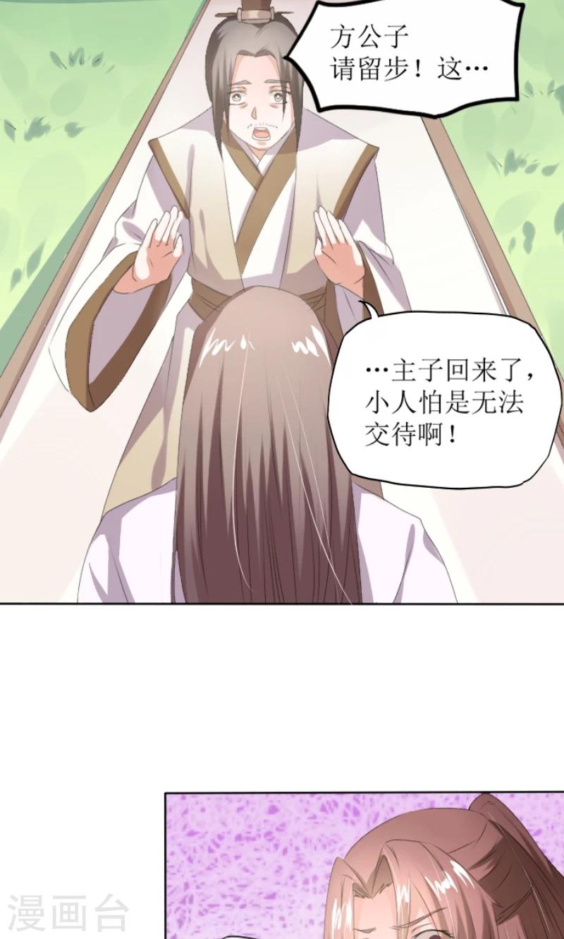 第83话 羞辱14