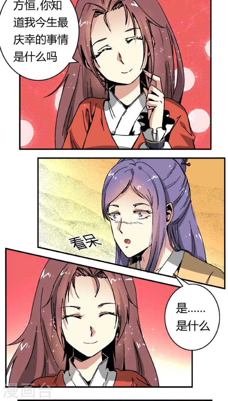第44话2 最庆幸的事8